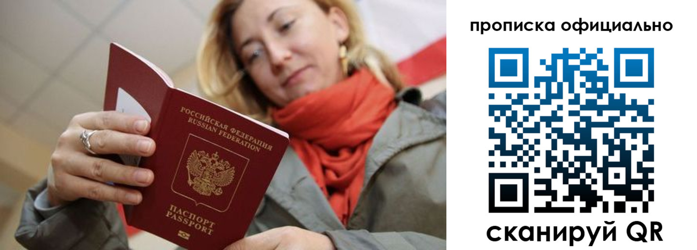 прописка поиск в Райчихинске