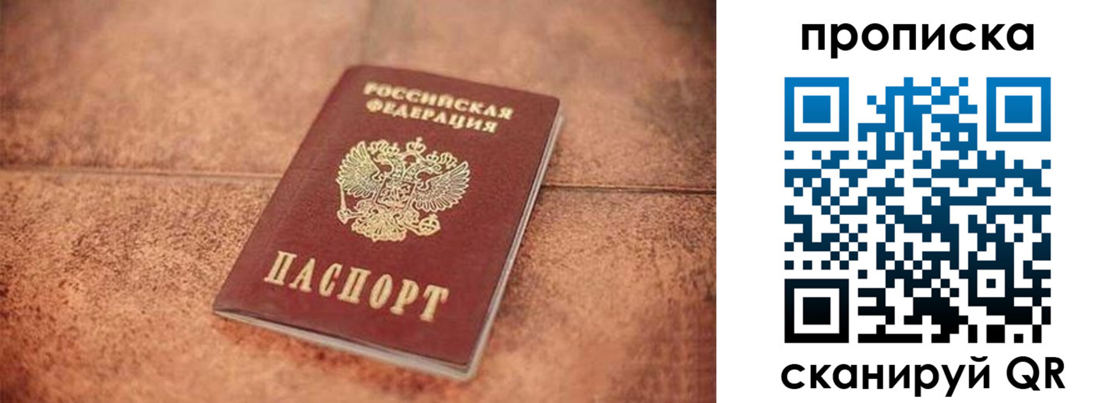 временная регистрация собственник в Райчихинске