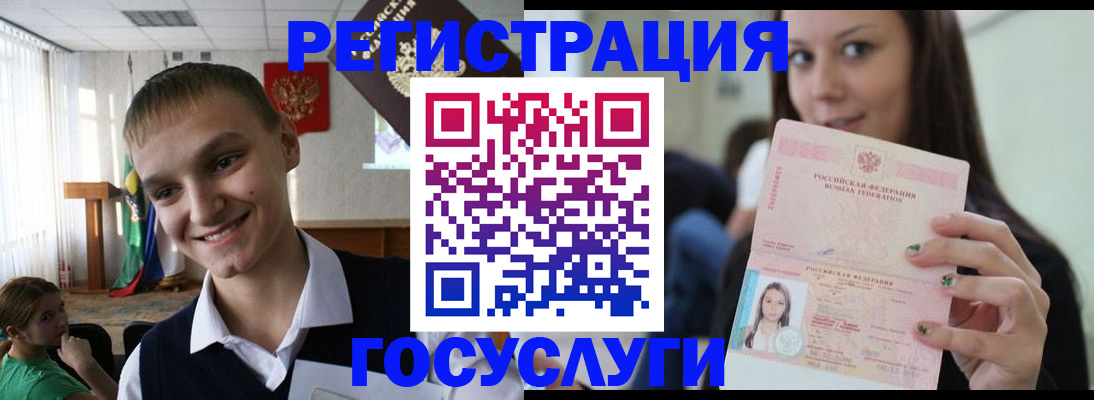 временная регистрация госуслуги в Райчихинске