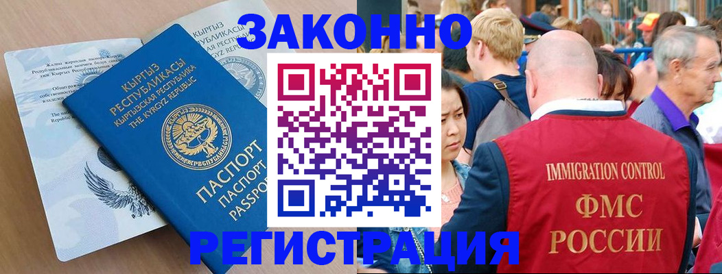прописка в квартире в Райчихинске