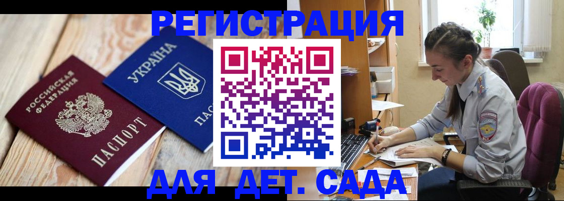 прописка от собственника в Райчихинске